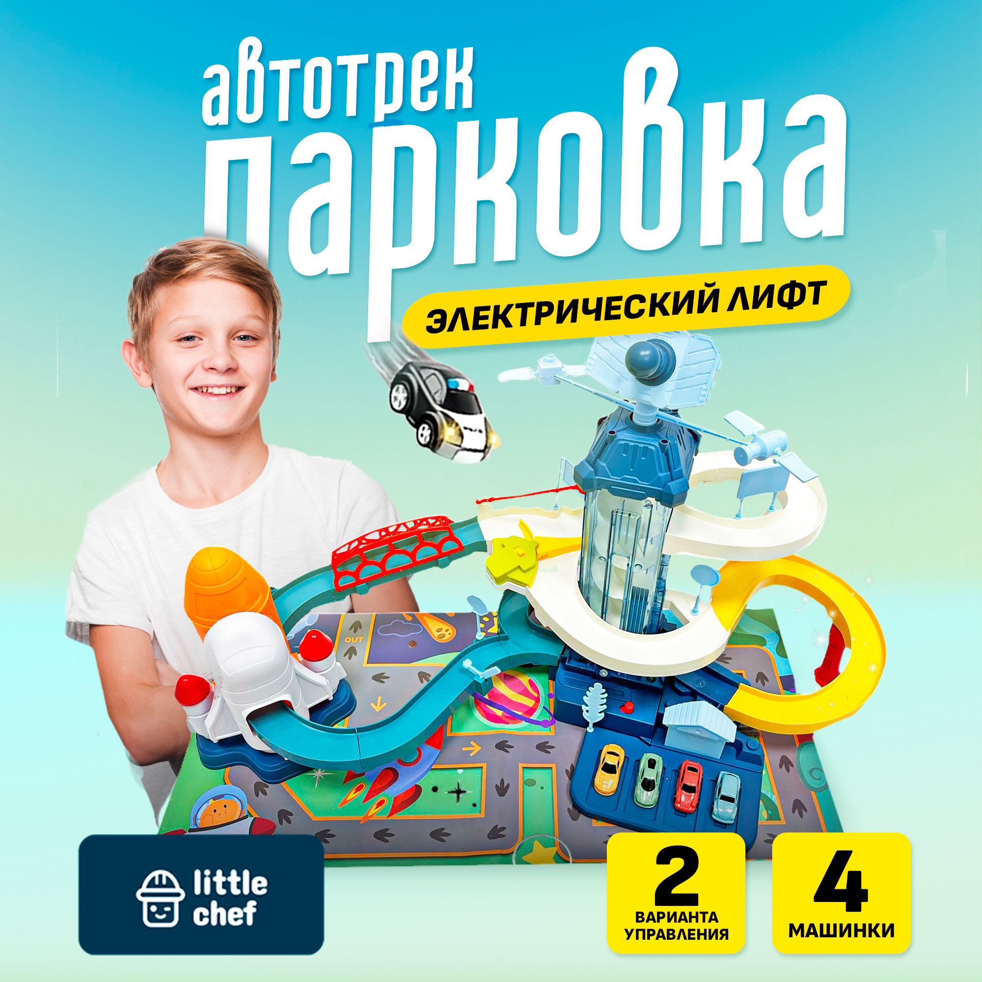 Парковка SHARKTOYS Орбитальная станция 22200084 - фото 1