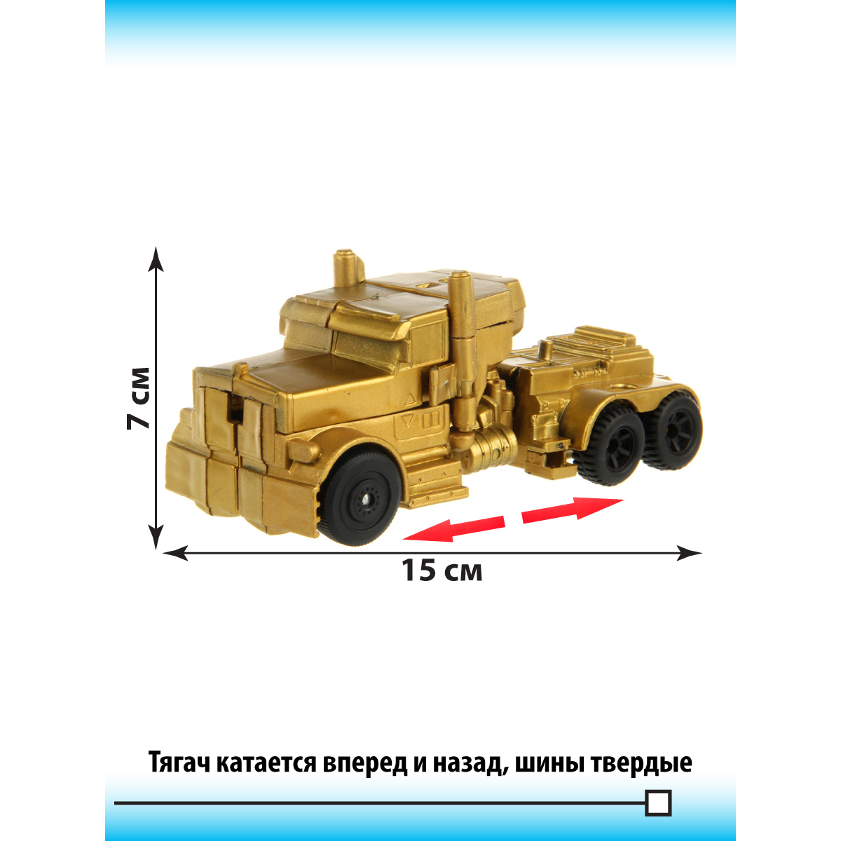 Робот трансформер Veld Co 2 в 1 машина Спецтехника + маска - фото 4