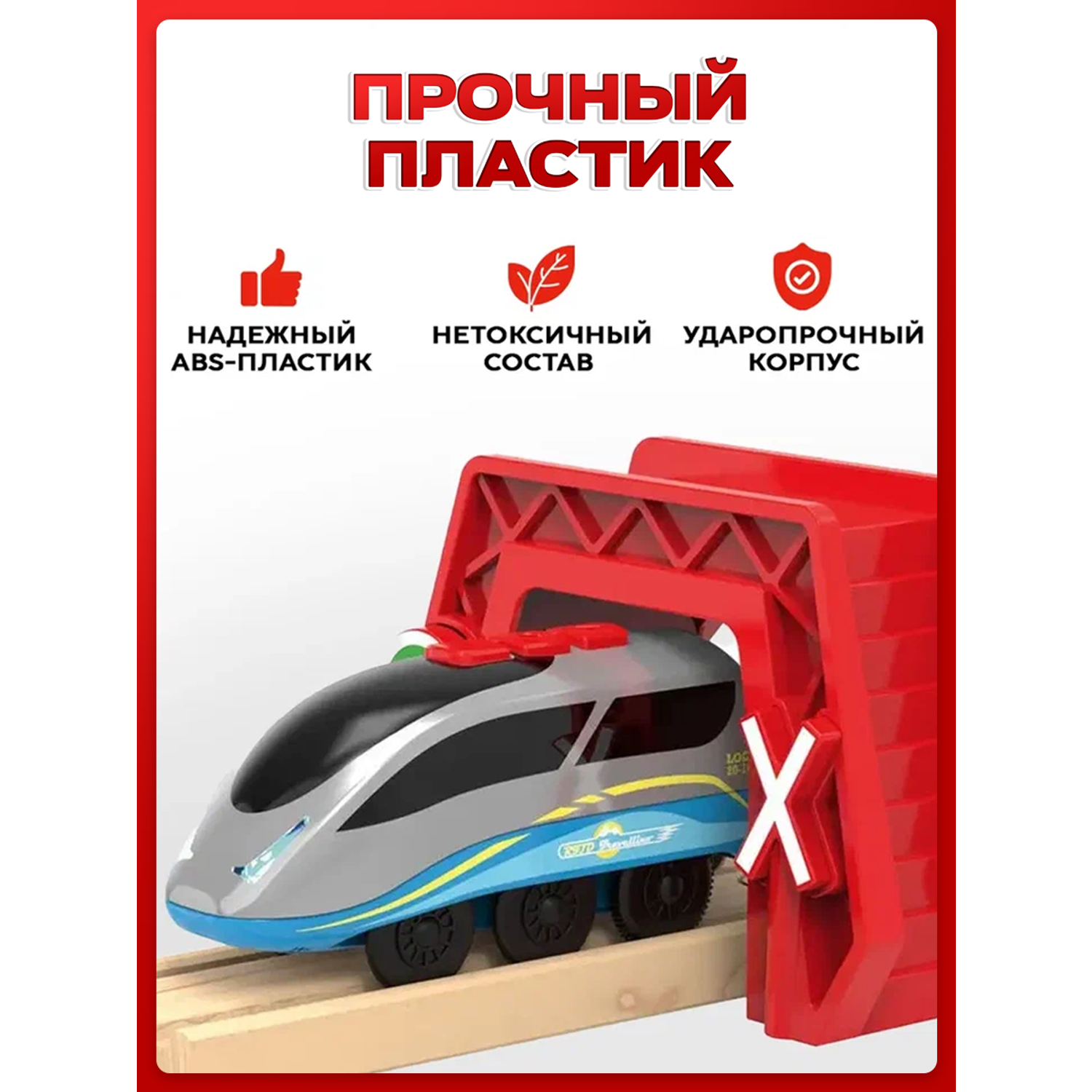 Поезд детский со светом Депо с тунелем игрушечная модель на батарейках ПЗ-АП-001/ПЛ-0001 - фото 6