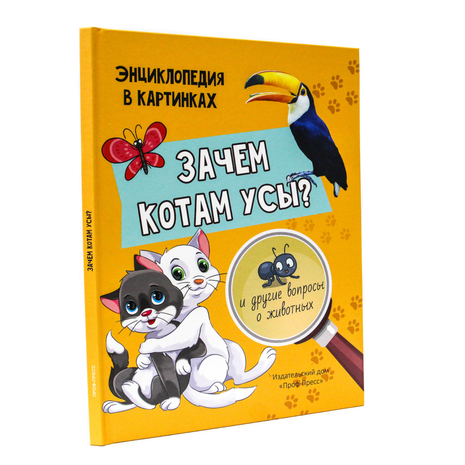 Книга Проф-Пресс Энциклопедия в картинках Зачем котам усы? купить по цене  378 ₽ в интернет-магазине Детский мир