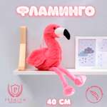 Мягкая игрушка Sima-Land «Фламинго»