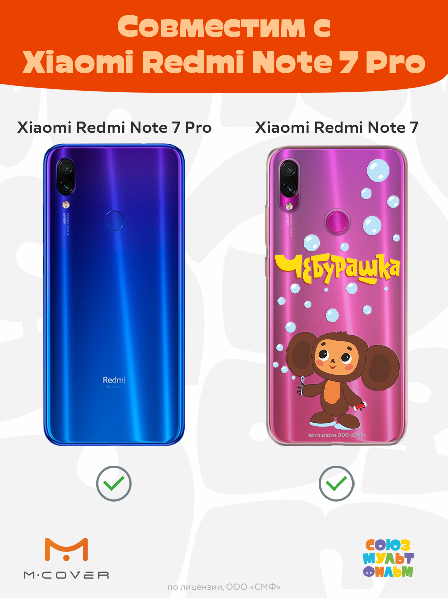 Силиконовый чехол Mcover для смартфона Xiaomi Redmi Note 7 Союзмультфильм Мыльные пузыри - фото 4