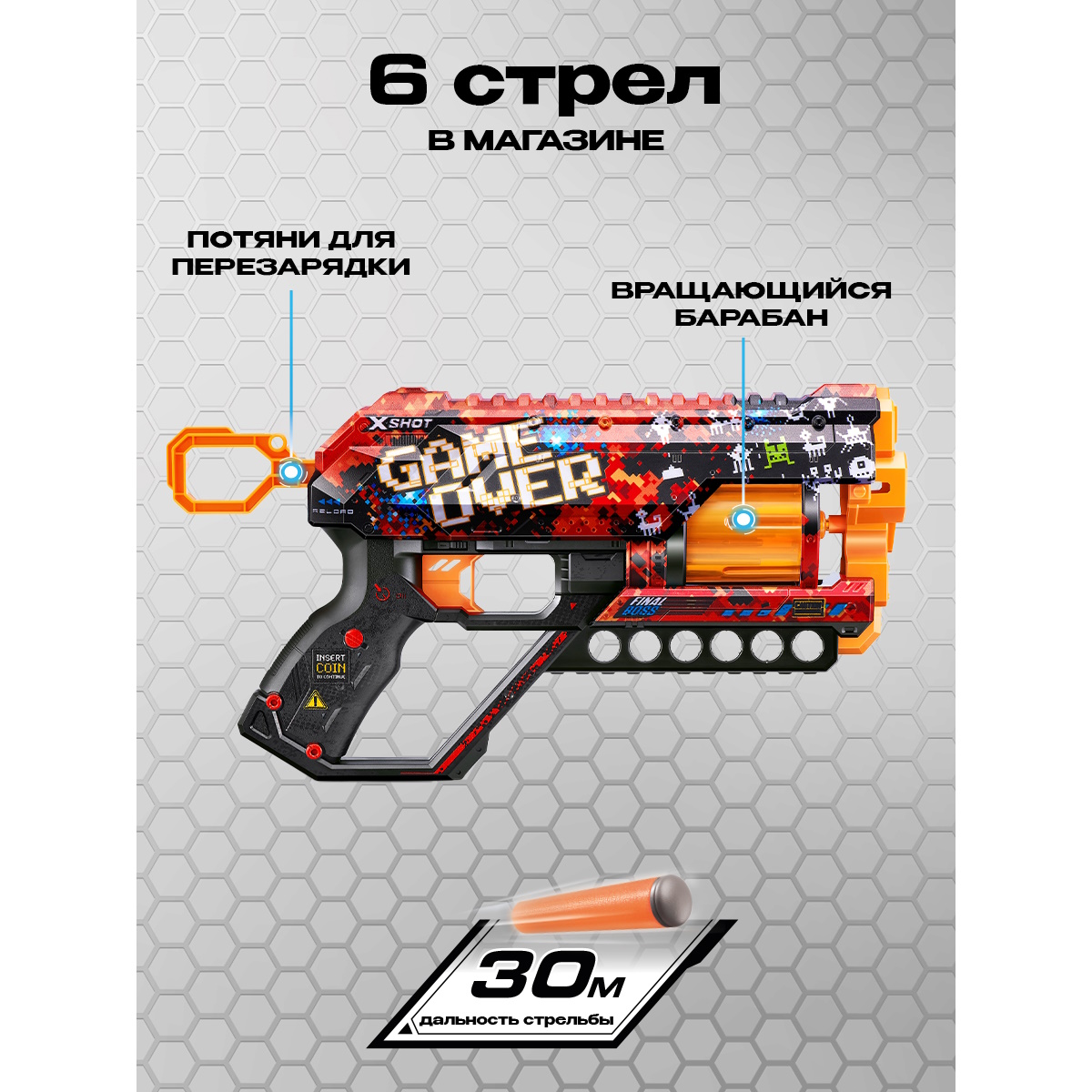 Cкорострельный бластер Zuru X-SHOT Skins Griefer Game Over (36561D)