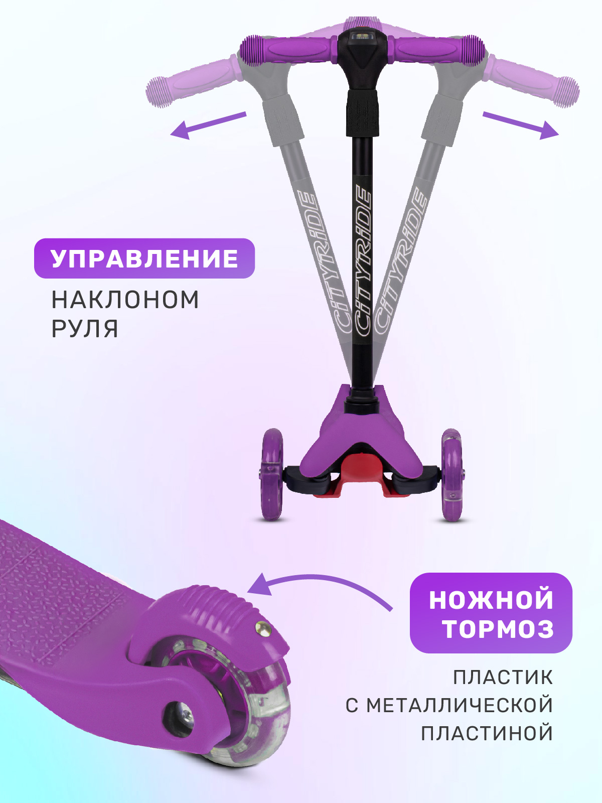 Самокат детский трехколесный CITYRIDE 120/76 с фонариком Колеса светятся - фото 4