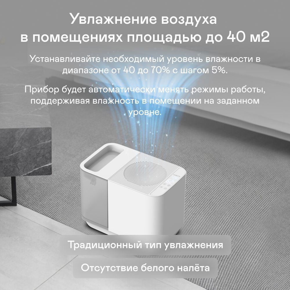 Увлажнитель воздуха GARLYN AirWash V30 - фото 5