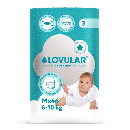 Трусики LOVULAR Hot Wind 46 шт. M