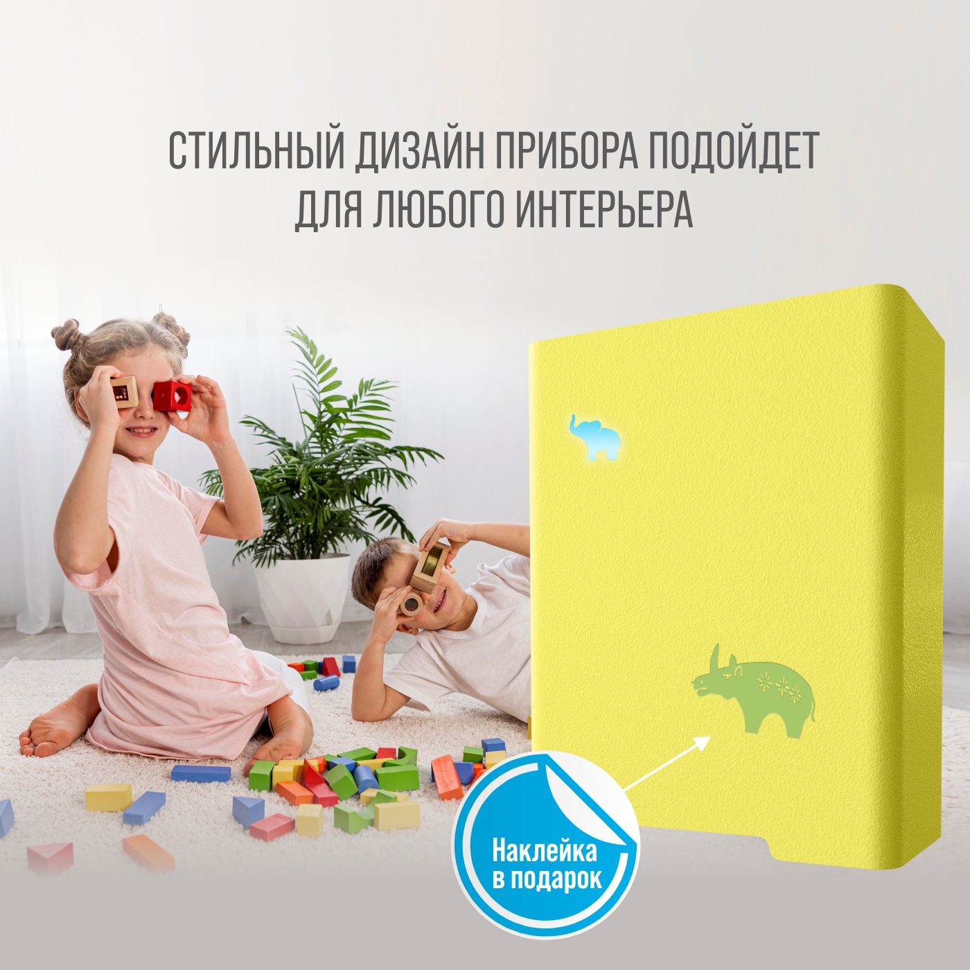 Рециркулятор воздуха РЭМО Ультрафиолетовый бактерицидный RUV- 2001 Kids Yellow - фото 5