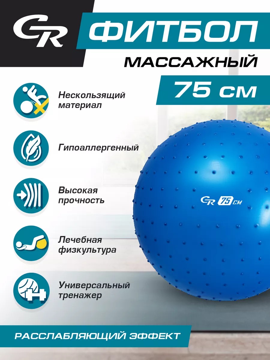 Мяч гимнастический CITYRIDE Фитбол 75см - фото 2