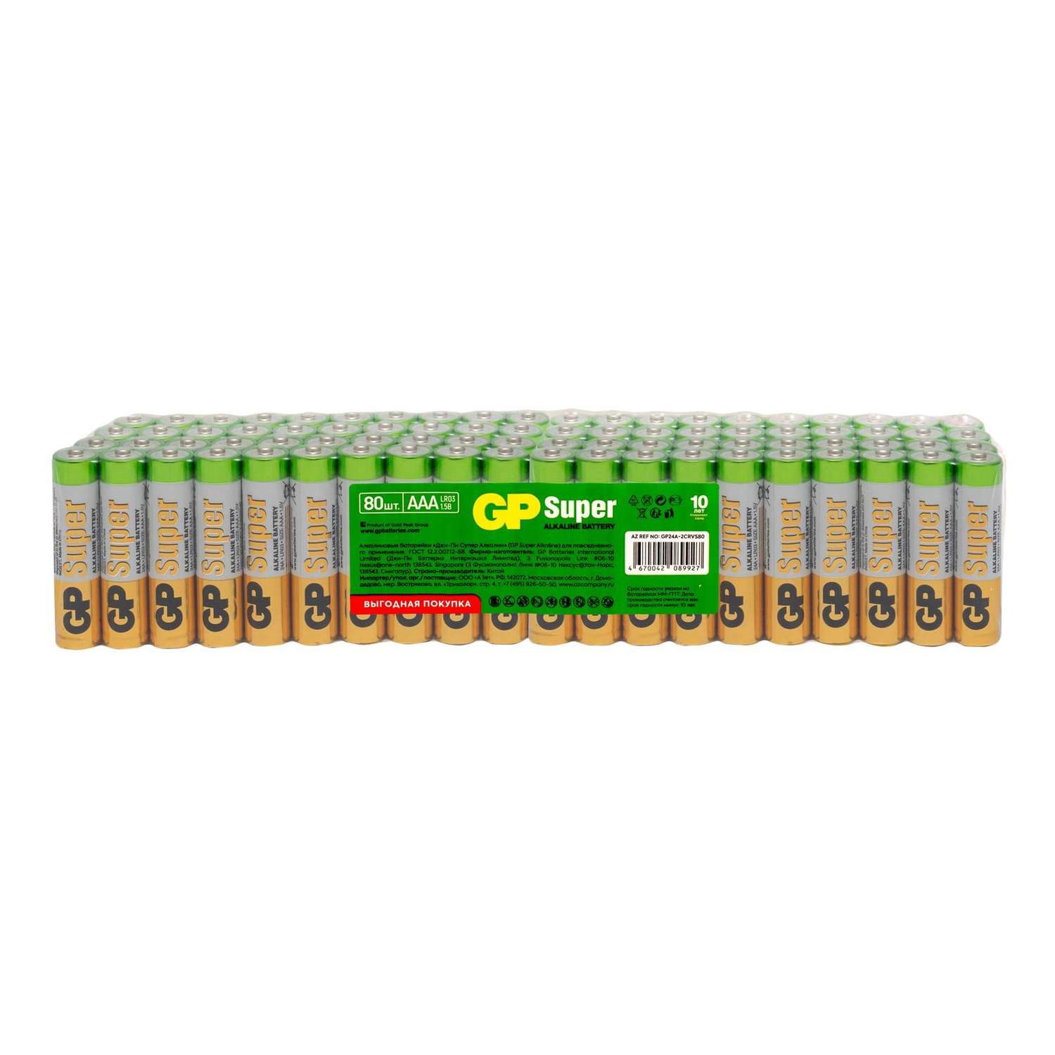 Батарейки АAA GP (мизинцы) 80 штук в упаковке - фото 3