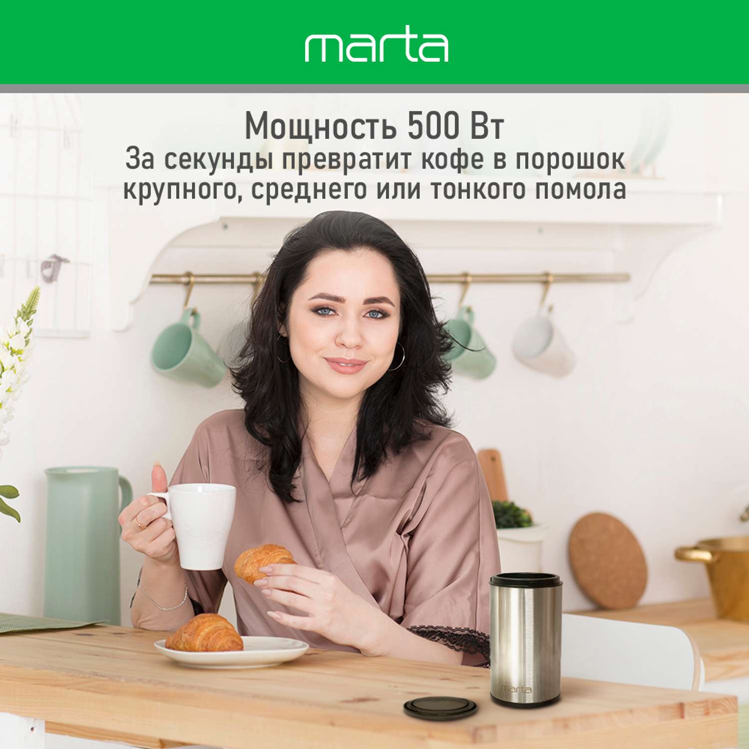 Кофемолка MARTA MT-CG2185A сталь - фото 2