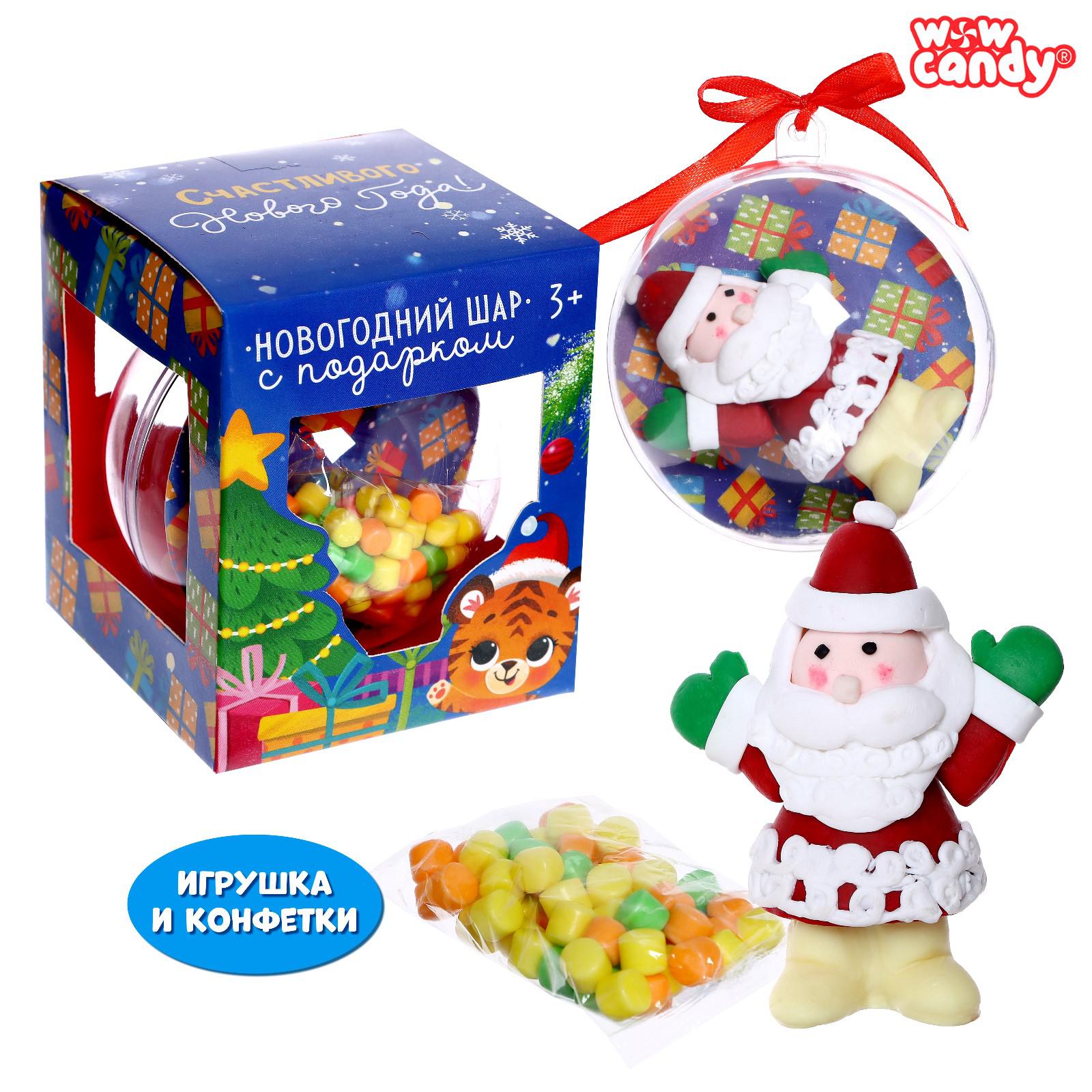 Новогодний шар Sima-Land «Дед Мороз» игрушка с конфетами - фото 1