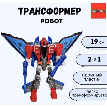 Робот Трансформер 2 в 1 Самолет BalaToys 2 в 1