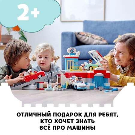 Конструктор LEGO DUPLO Town Гараж и автомойка 10948