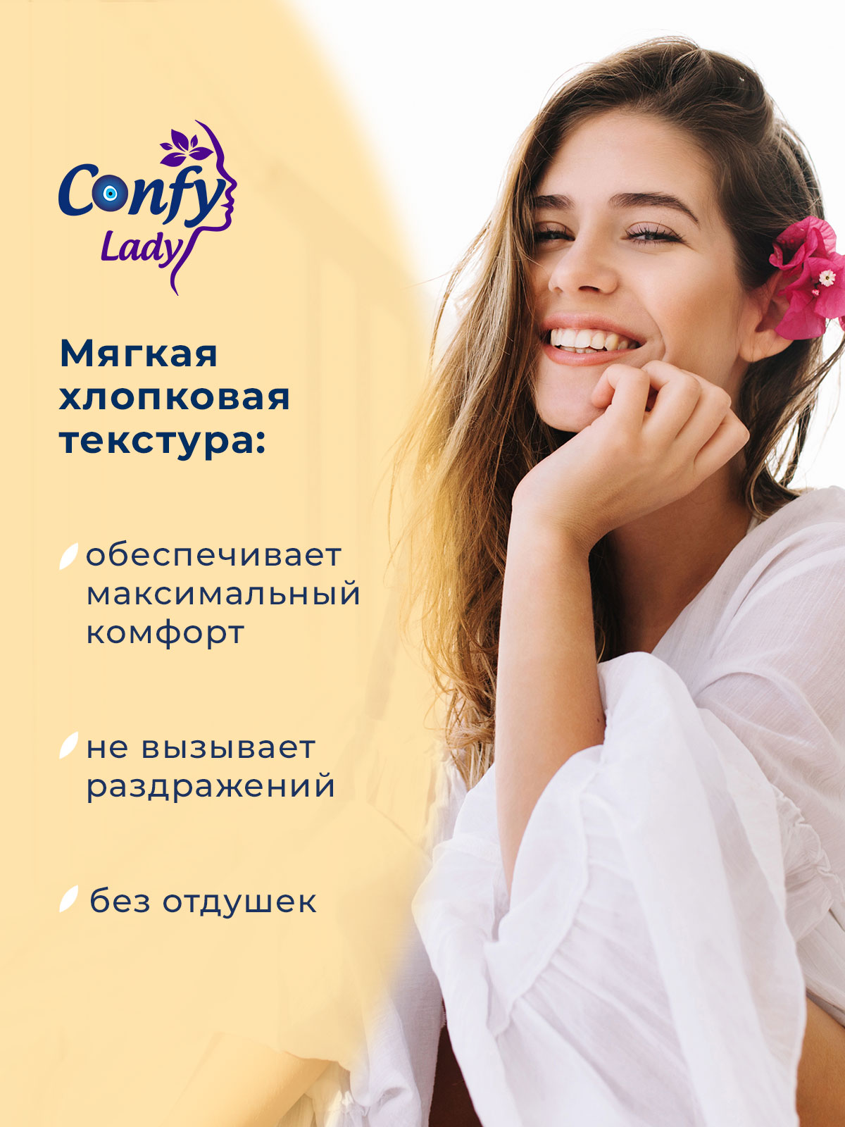 Прокладки CONFY Гигиенические женские Confy Lady CLASSIC ECO LONG 16 шт - фото 7