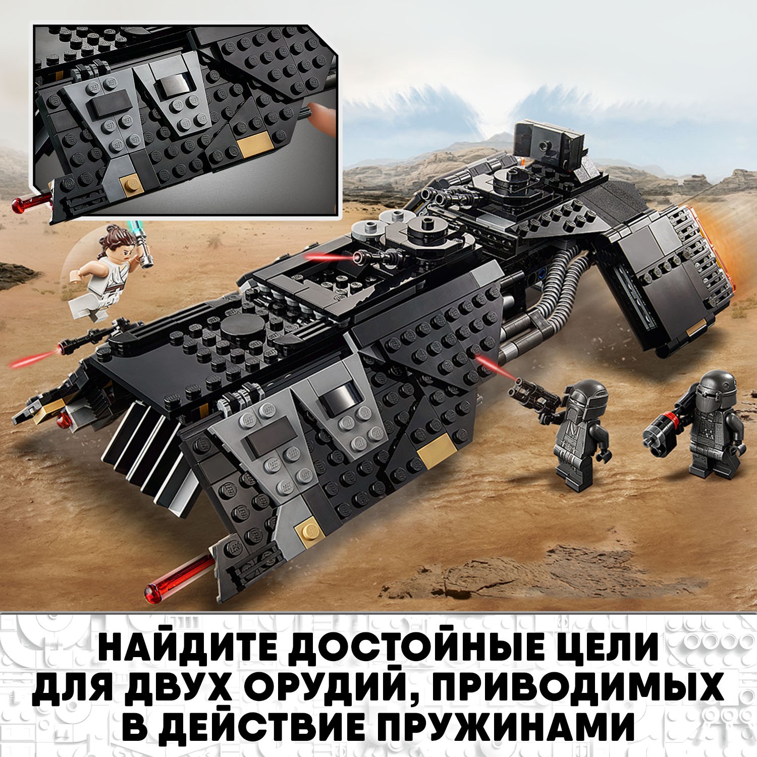 Конструктор LEGO Star Wars Транспортный корабль рыцарей Рена 75284 - фото 7