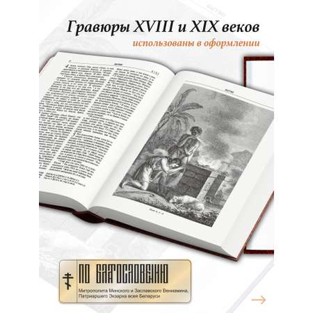 Книга Харвест Книга православная Библия Новый и Ветхий завет Священного Писания коричневая