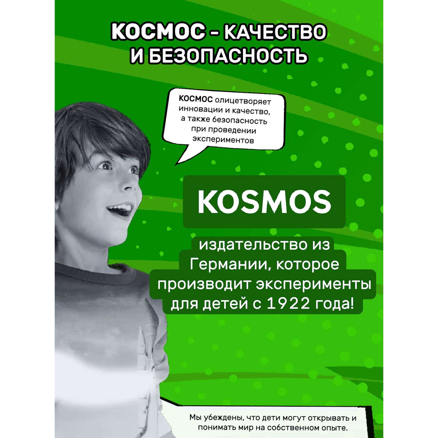 Набор для опытов KOSMOS Experiments Лаборатория слаймов - фото 6