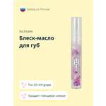 Масло-блеск для губ ISCREAM Juicy fruits тон 03 rich grape