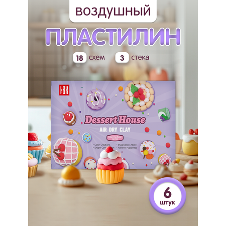 Пластилин воздушный Play clay Десерты