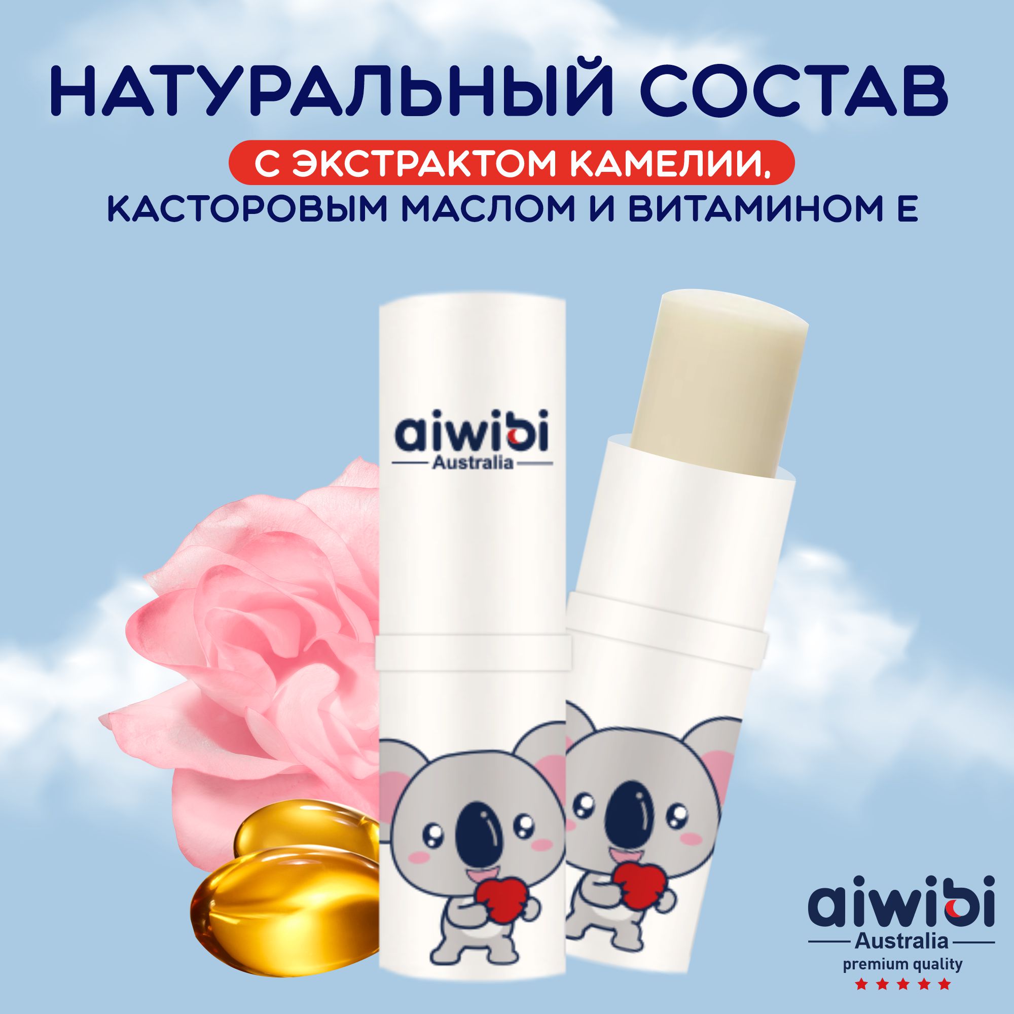 Детский бальзам для губ AIWIBI Baby Lip Balm без вазелина - фото 2