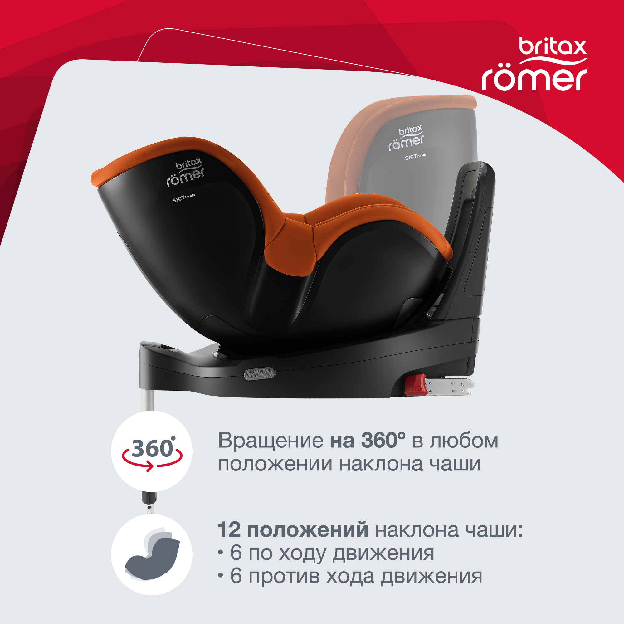 Автокресло Britax Roemer Dualfix M i-Size Golden Cognac - фото 4