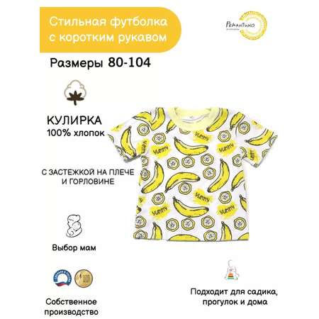 Футболка Рекантино