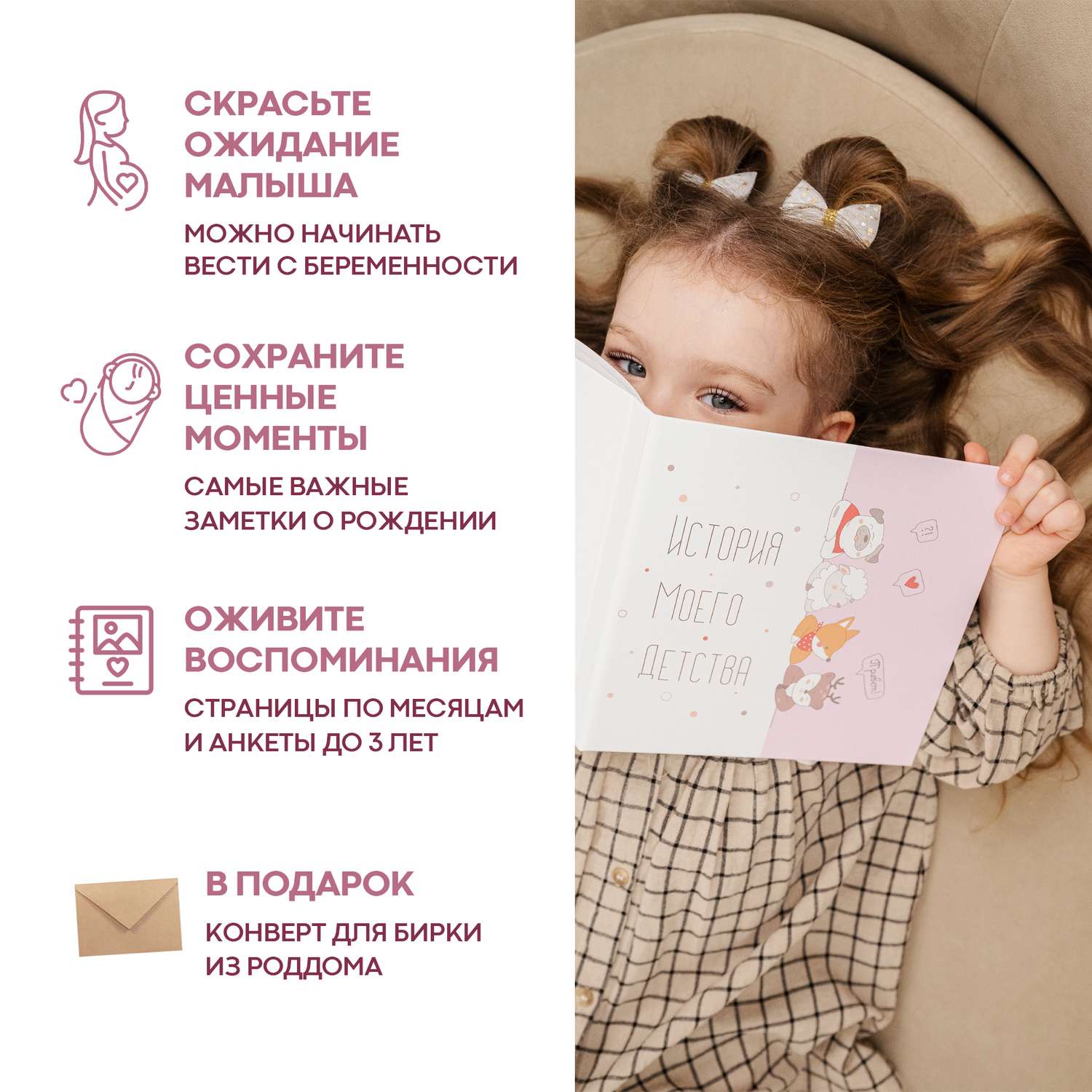 Фотоальбом ПупсВиль для малыша для мальчиков и девочек от 0 до 3 лет - фото 5