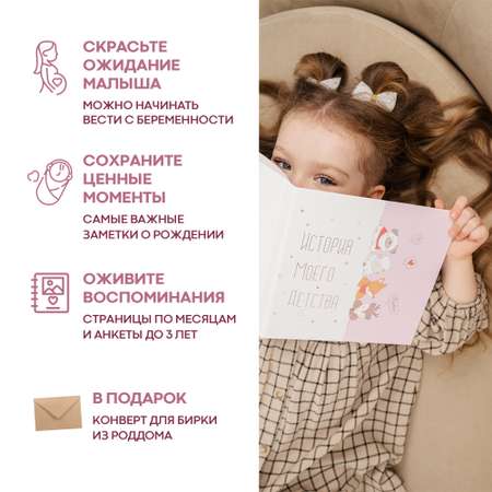 Фотоальбом ПупсВиль для малыша для мальчиков и девочек от 0 до 3 лет
