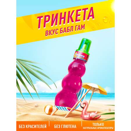 Безалкогольный напиток Сладкая сказка ТРИНКЕТА со вкусом bubble gum 70г