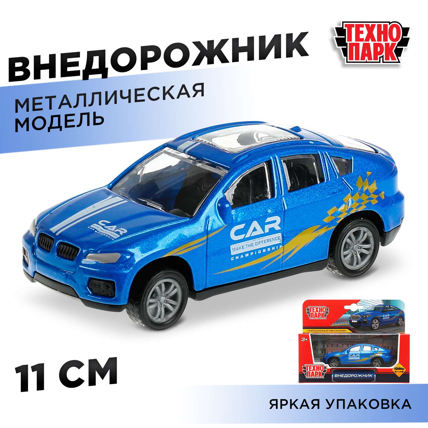 Автомобиль Технопарк BMW Внедорожник синий 337975 - фото 1