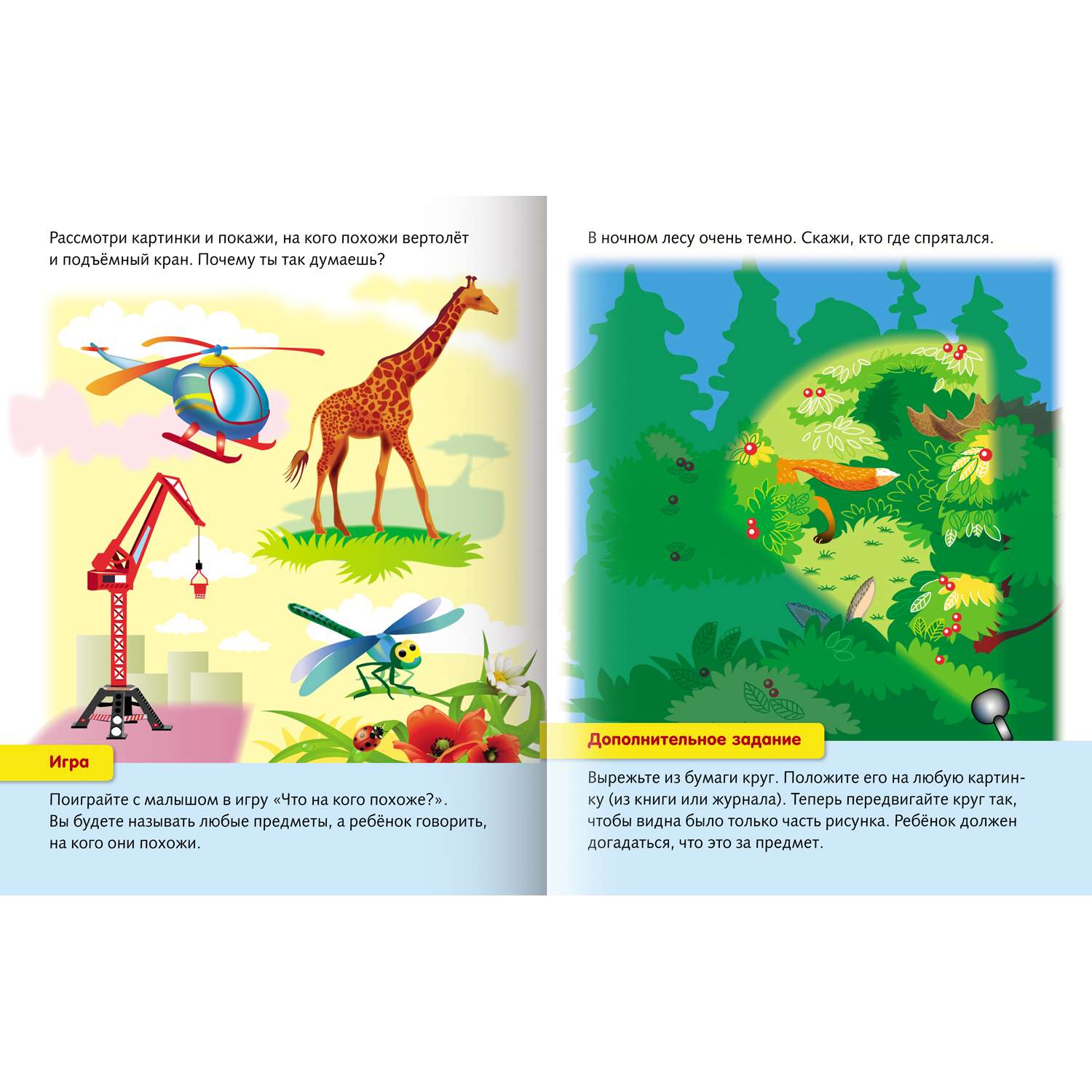 Набор книг Hatber Веселые задания для детей 3-4 лет. 4 шт - фото 2