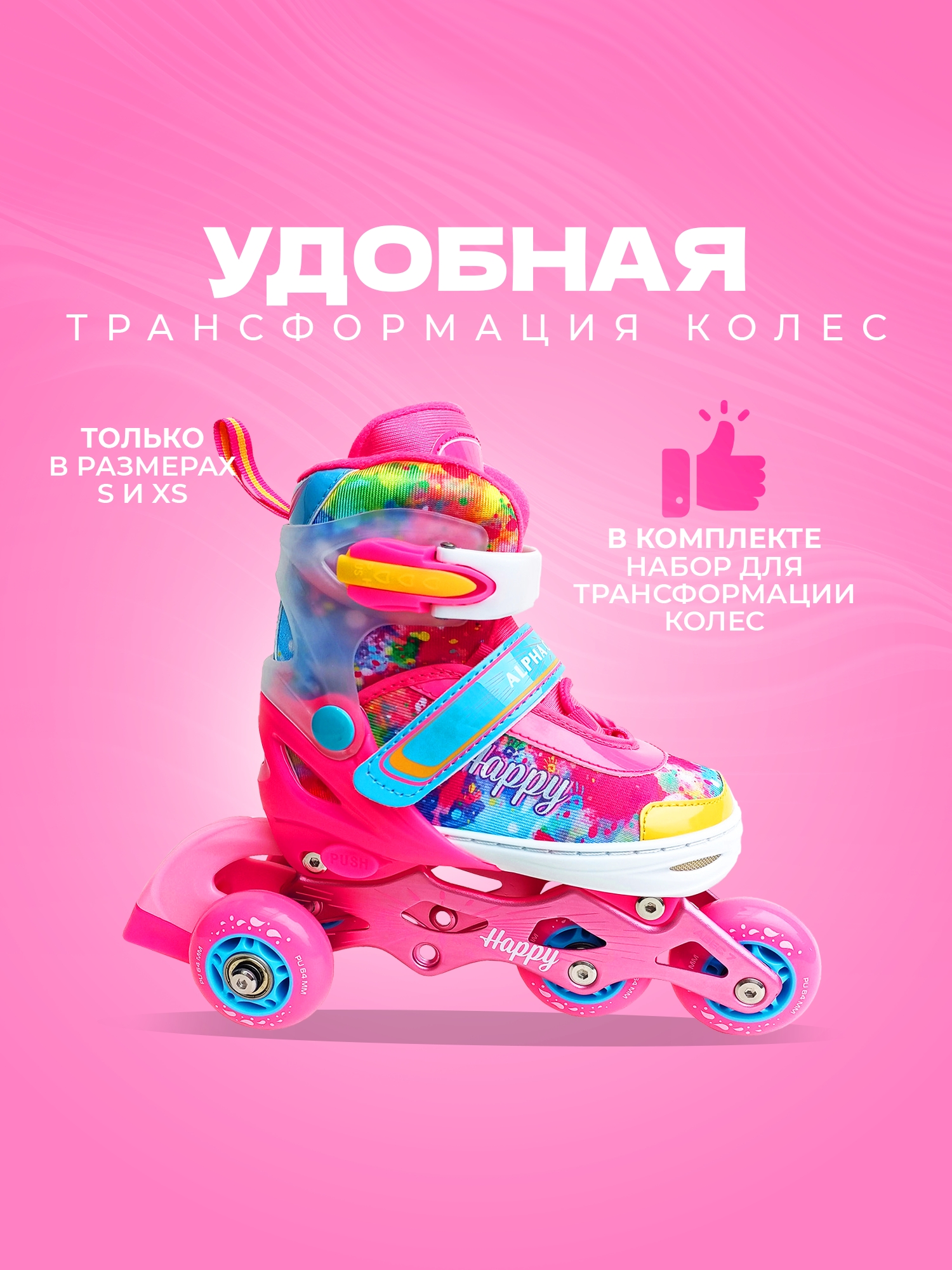 Раздвижные роликовые коньки Sport Collection Happy Pink M (33-36) - фото 4