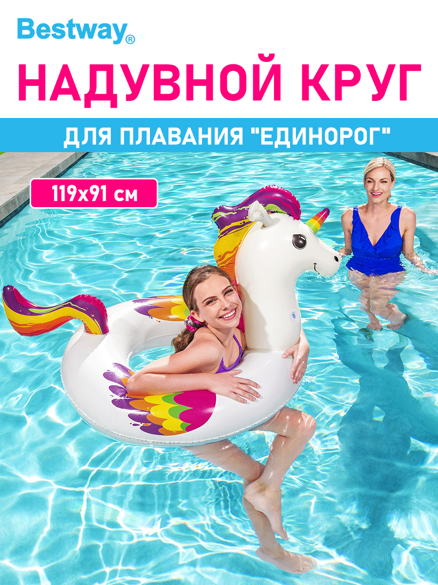 Игрушка для катания верхом Bestway Единорожка 119х91 см - фото 1