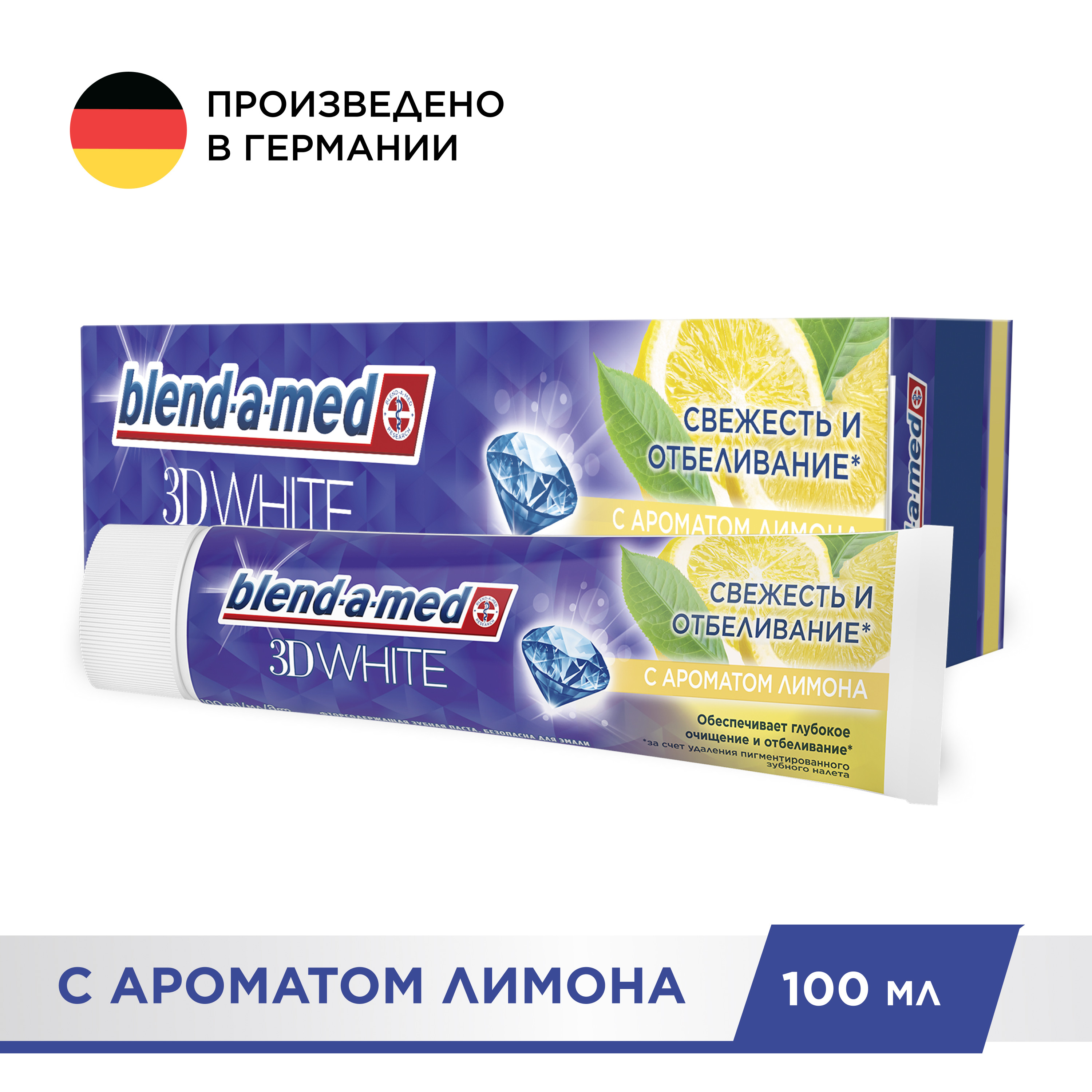 Зубная паста Blend-a-med 3D White Свежесть лимона 100мл - фото 2