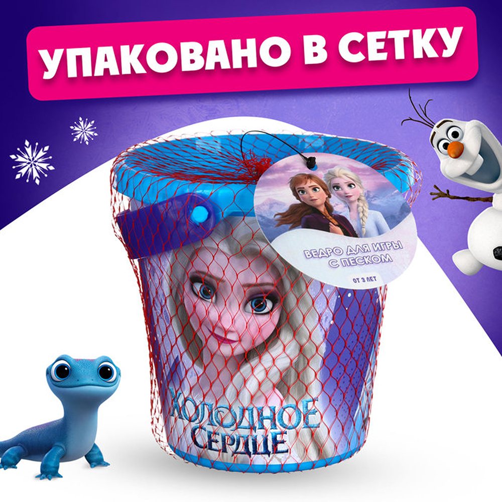 Ведро Disney игры с песком Холодное сердце 1л 2 штуки - фото 5