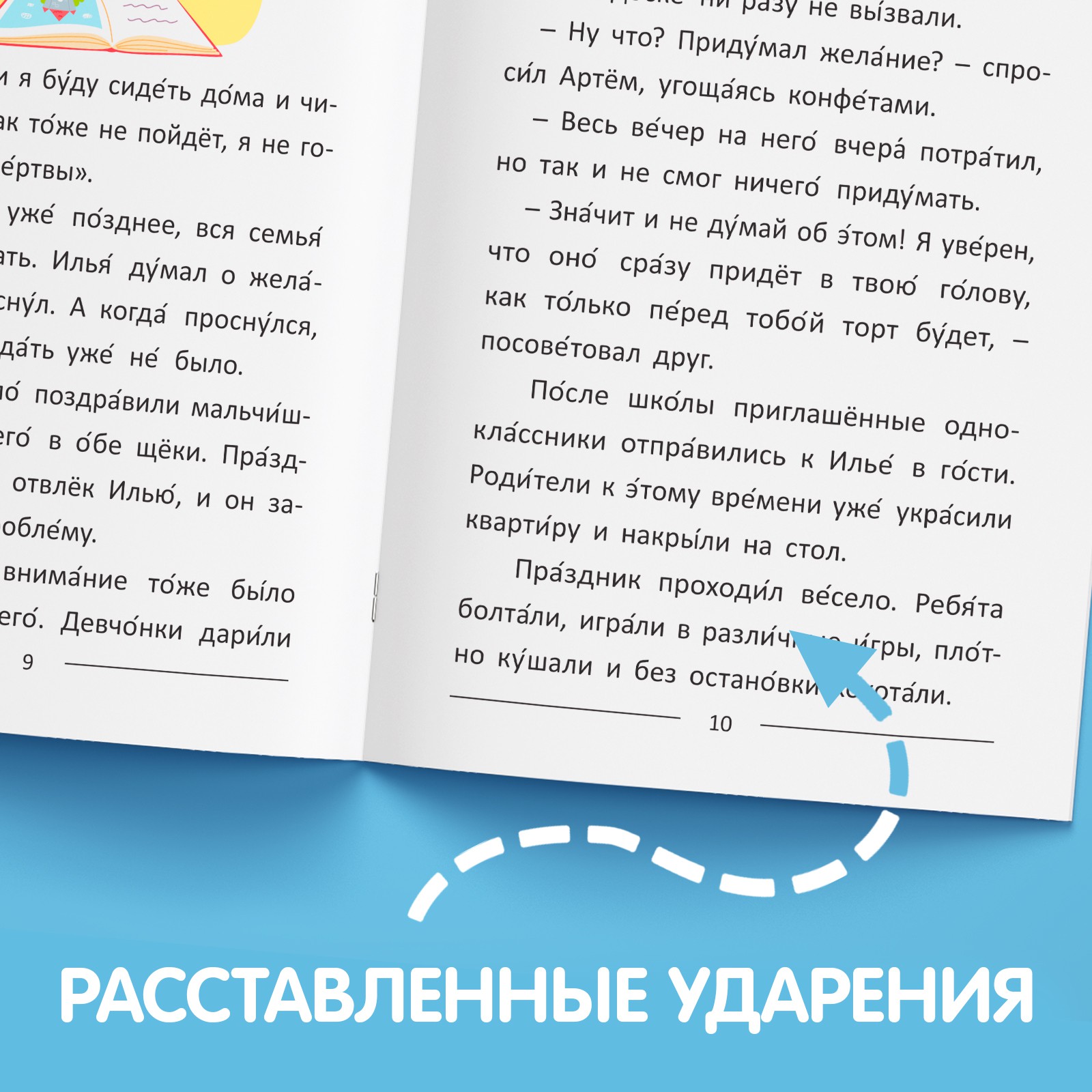 Набор обучающих книг Буква-ленд «Читаем сами» 2 шт - фото 4