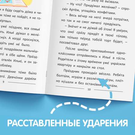 Набор обучающих книг Буква-ленд «Читаем сами» 2 шт