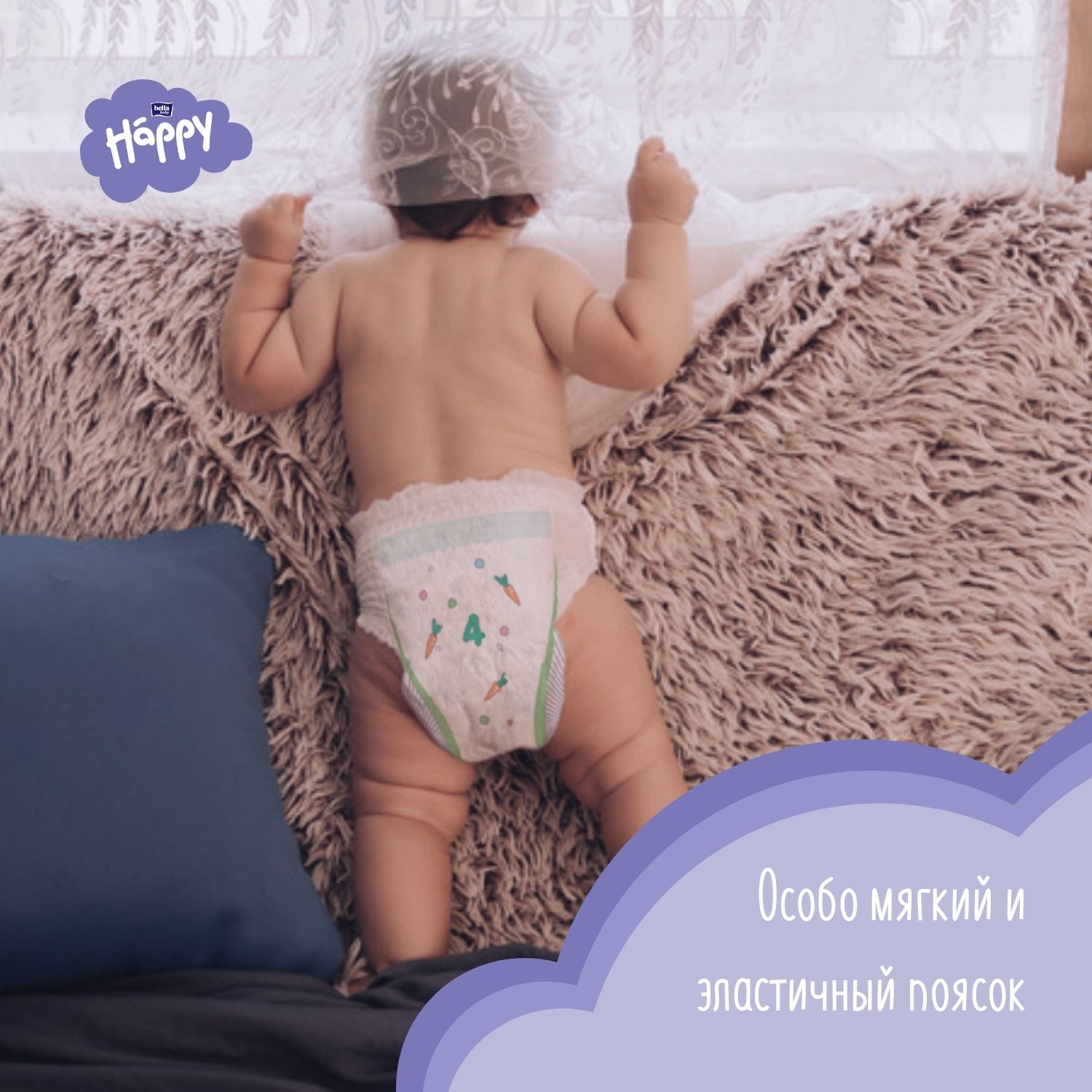 Подгузники-трусики Bella baby Happy Pants 8-14кг 44шт - фото 4