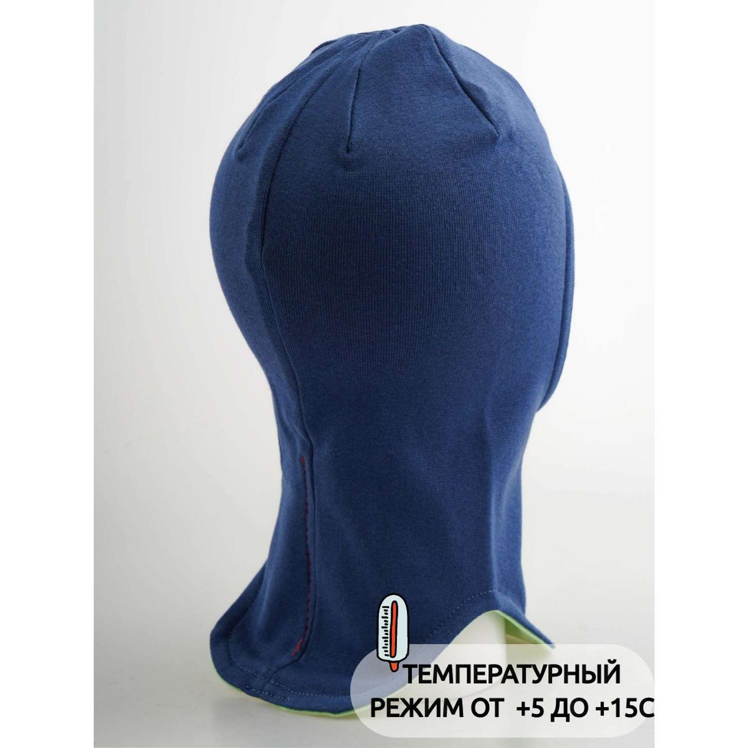 Шапка-шлем Prikinder U-A_221079 Цвет: Темно-синий/мята - фото 11