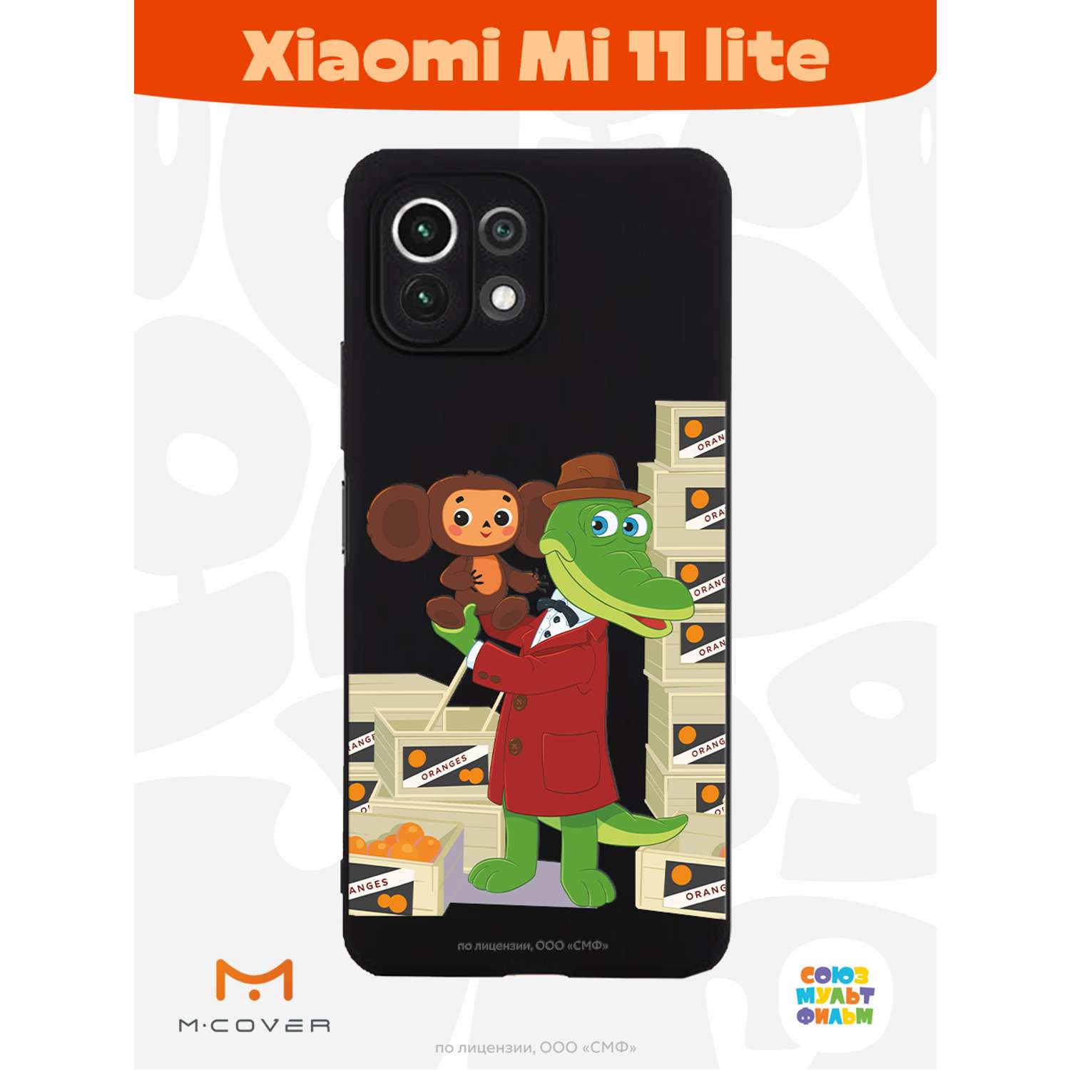 Силиконовый чехол Mcover для смартфона Xiaomi Mi 11 lite Союзмультфильм  Ушастая находка купить по цене 430 ₽ в интернет-магазине Детский мир