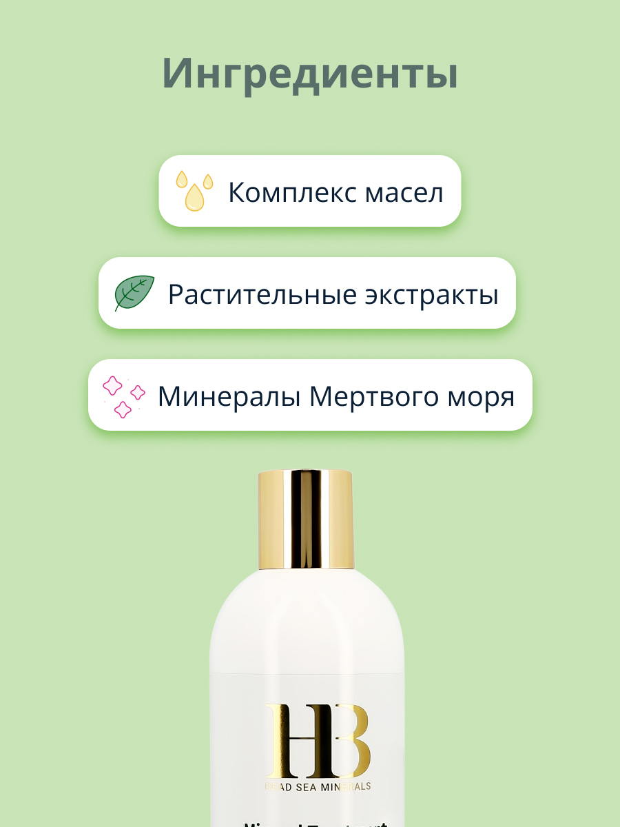 Кондиционер для волос Health and Beauty с минералами Мертвого моря и маслом облепихи увлажняющий 400 мл - фото 2