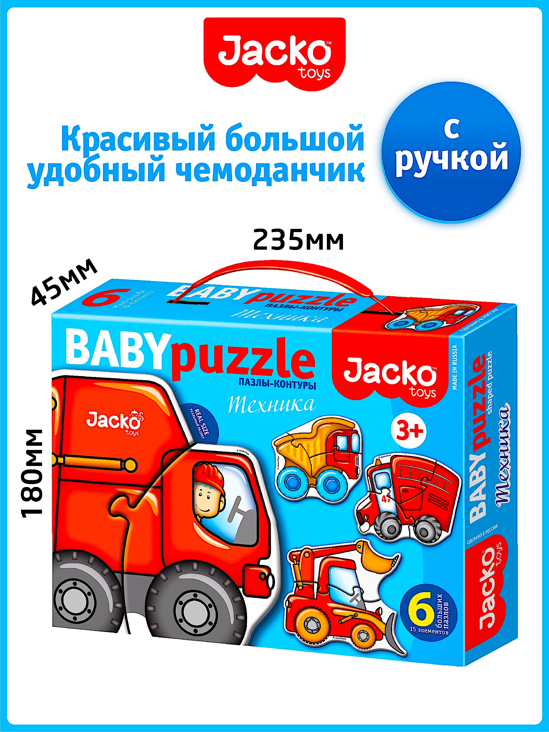 Развивающие пазлы для детей JackoToys Техника 00-602 - фото 2