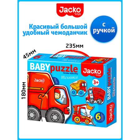 Развивающие пазлы для детей JackoToys Техника 00-602