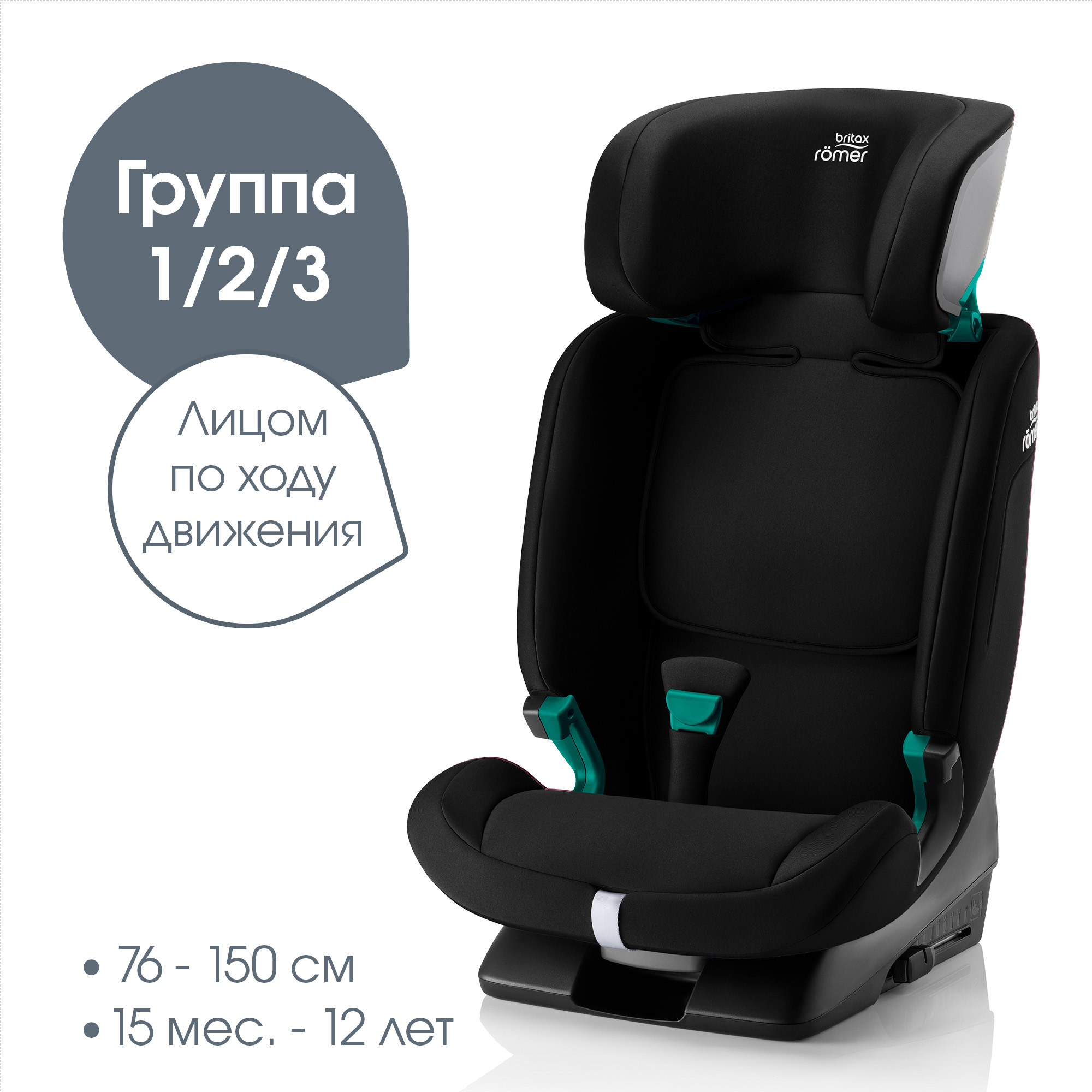 Автокресло Britax Roemer Evolvafix Space Black - фото 5