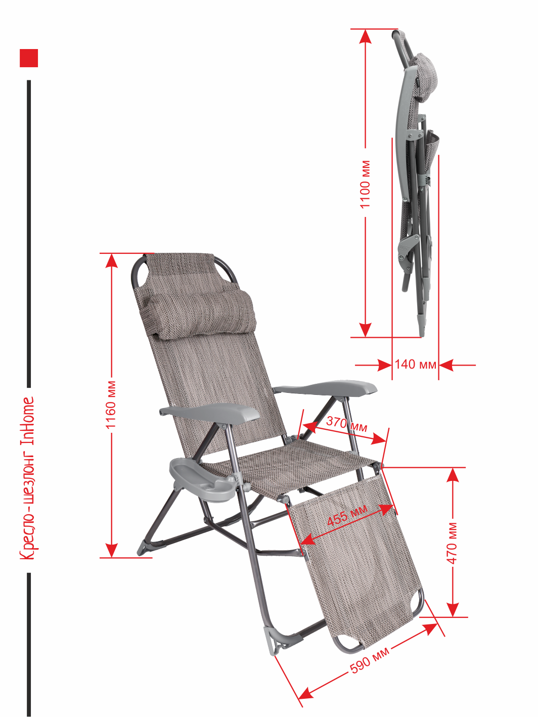 Кресло-шезлонг InHome складное с подлокотниками для отдыха - фото 7