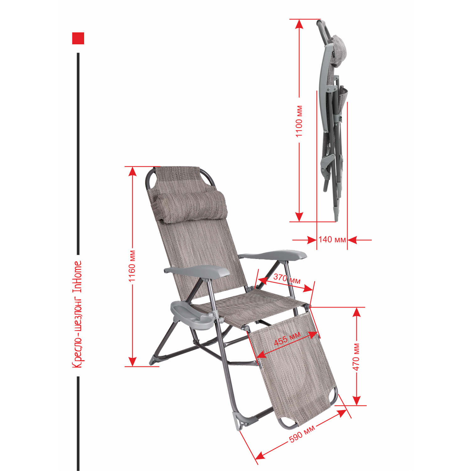 Кресло-шезлонг InHome складное с подлокотниками для отдыха - фото 7