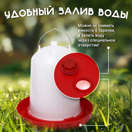Поилка для домашней птицы Mellingward 8 л