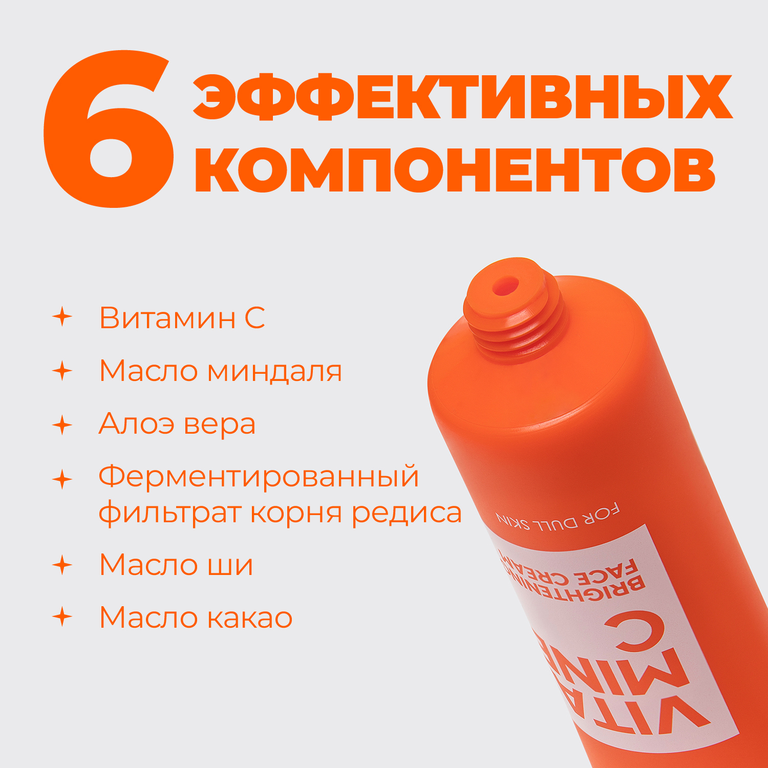 Крем Professor SkinGOOD для лица с витамином С Антиоксидантный Vitamin C Brightening Face Cream 30ml - фото 3