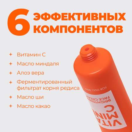 Крем Professor SkinGOOD для лица с витамином С Антиоксидантный Vitamin C Brightening Face Cream 30ml