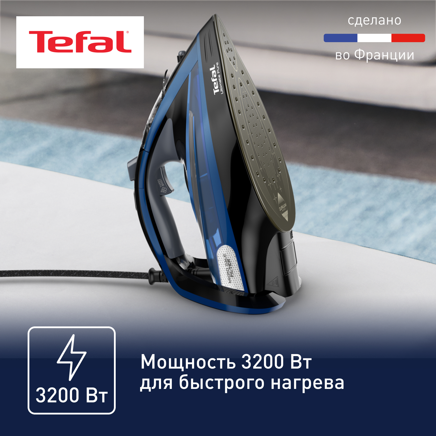 Утюг TEFAL FV9848E0 купить по цене 15999 ₽ в интернет-магазине Детский мир